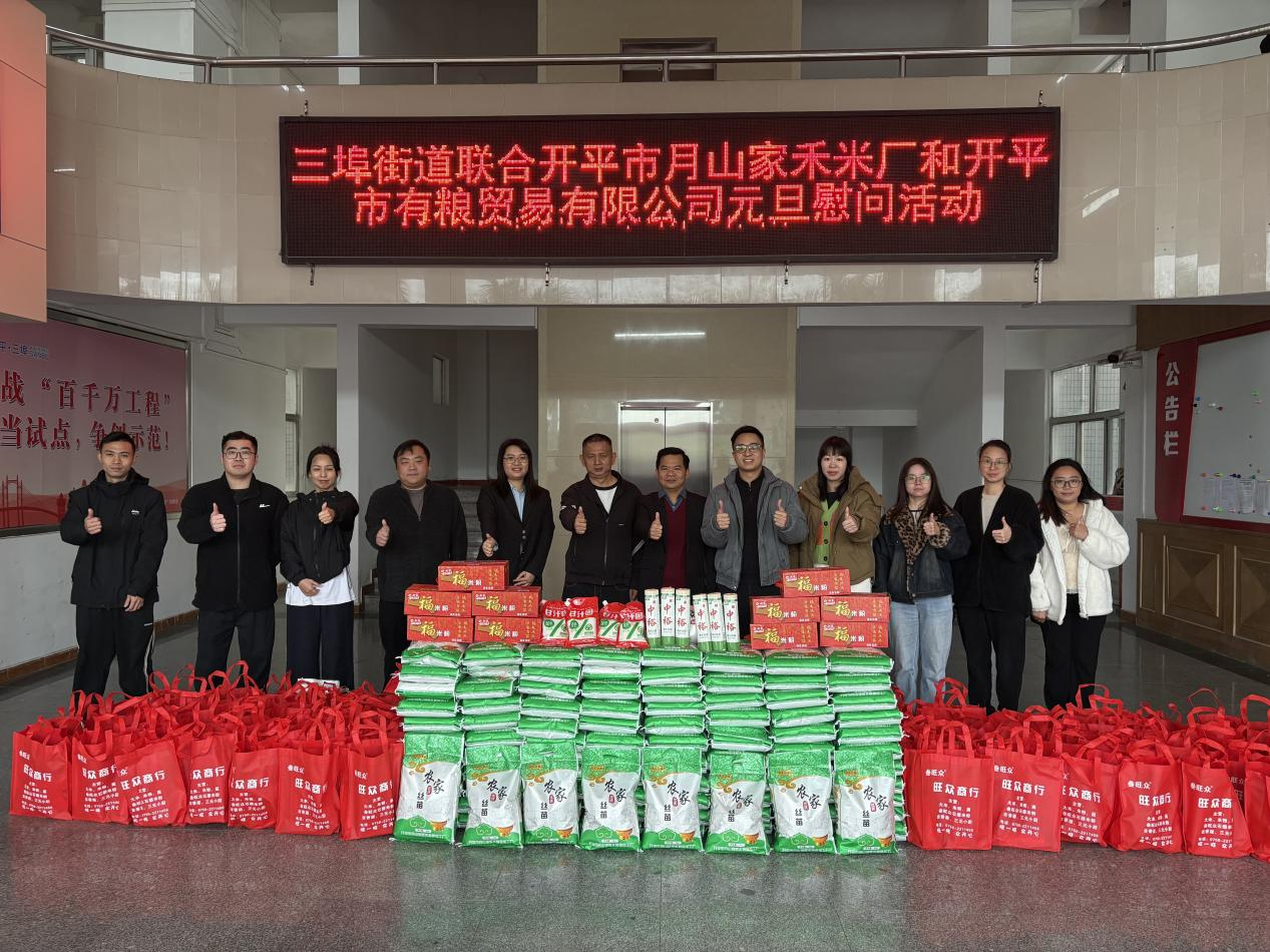 冬日暖阳·童心同行——三埠街道办事处联合爱心企业开展元旦慰问困境儿童活动