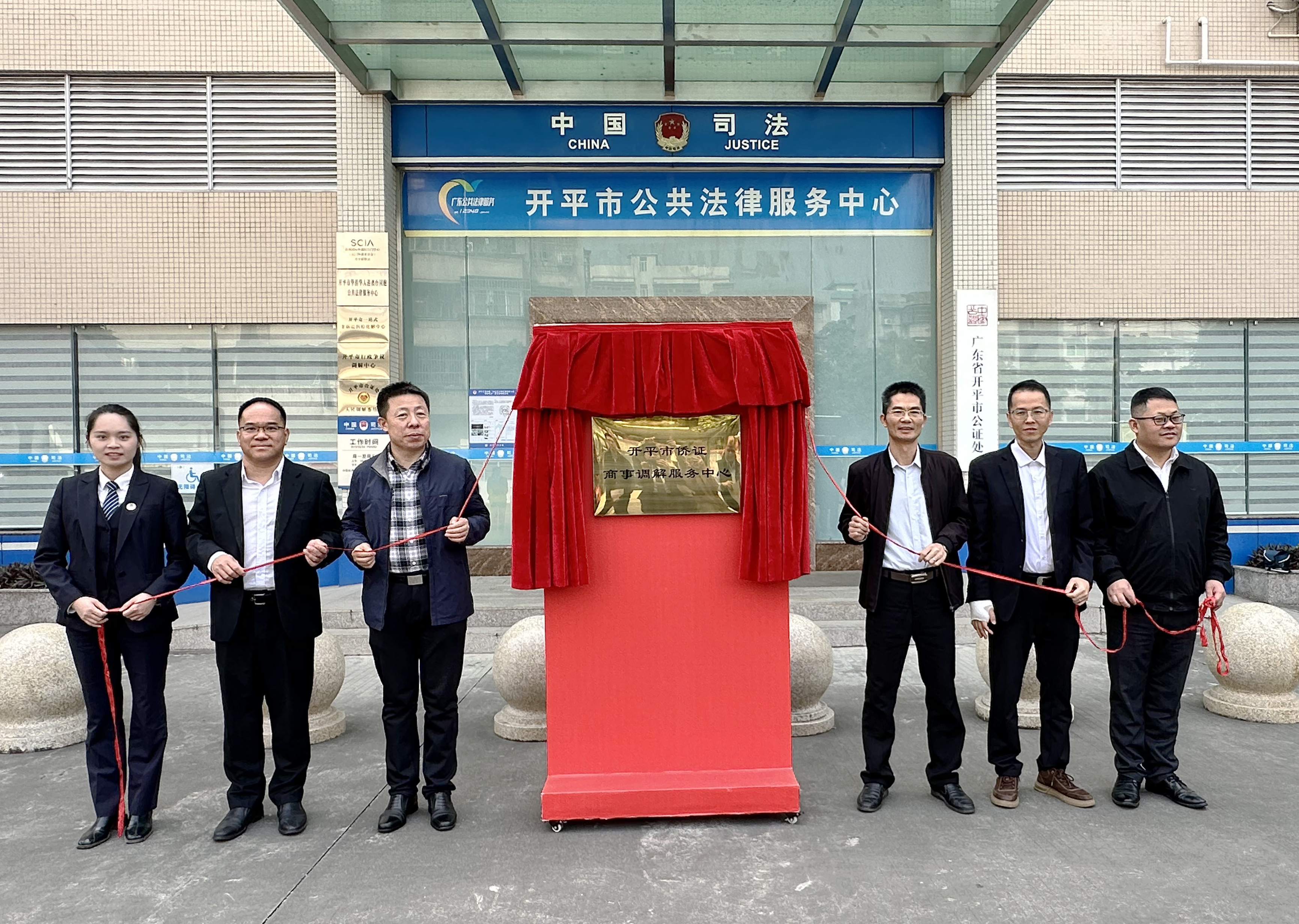 海棠直播
公证处搭建商事解纷新平台，赋能法治化营商环境新发展——海棠直播
侨证商事调解服务中心正式揭牌成立