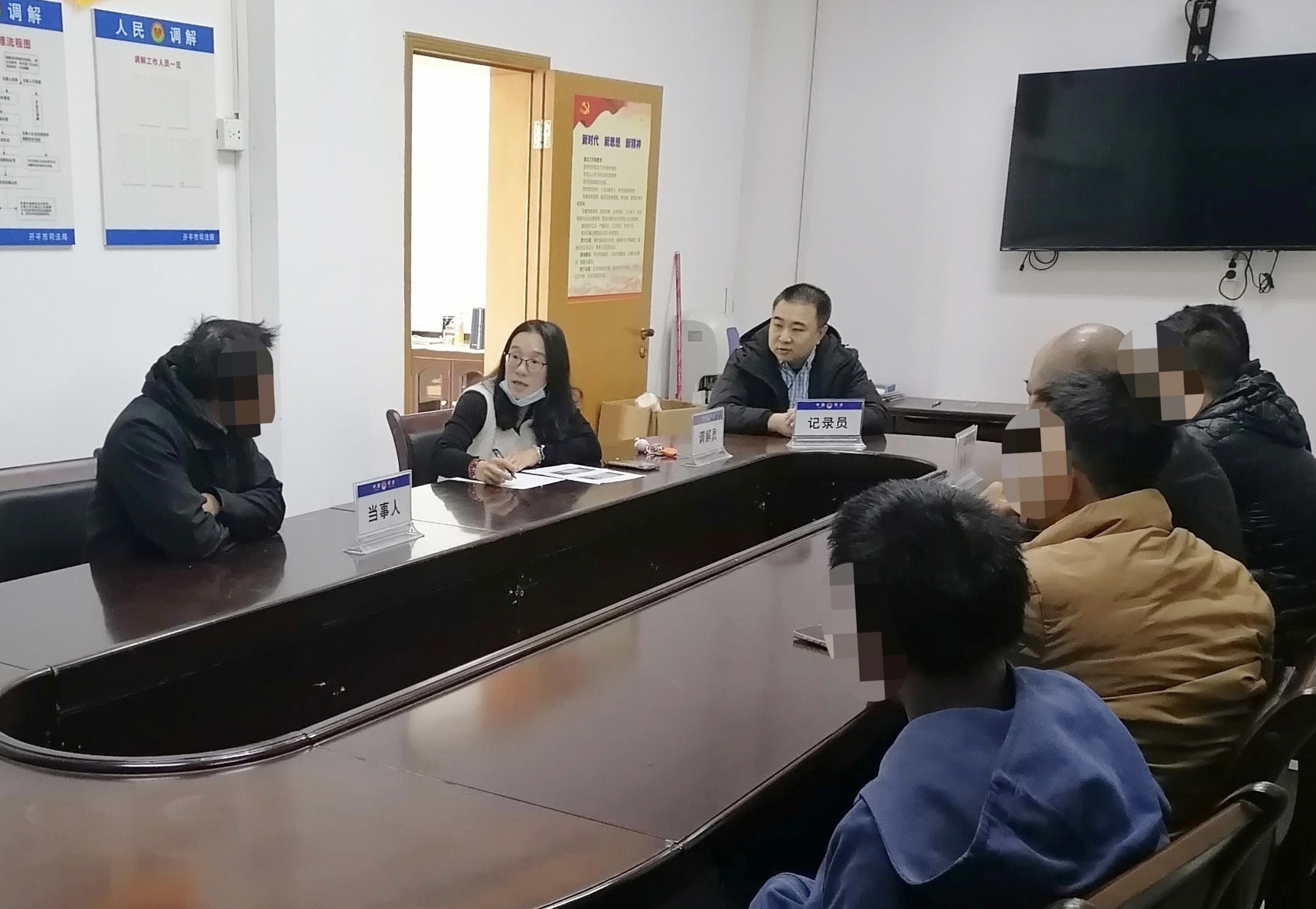 调解照片.jpg