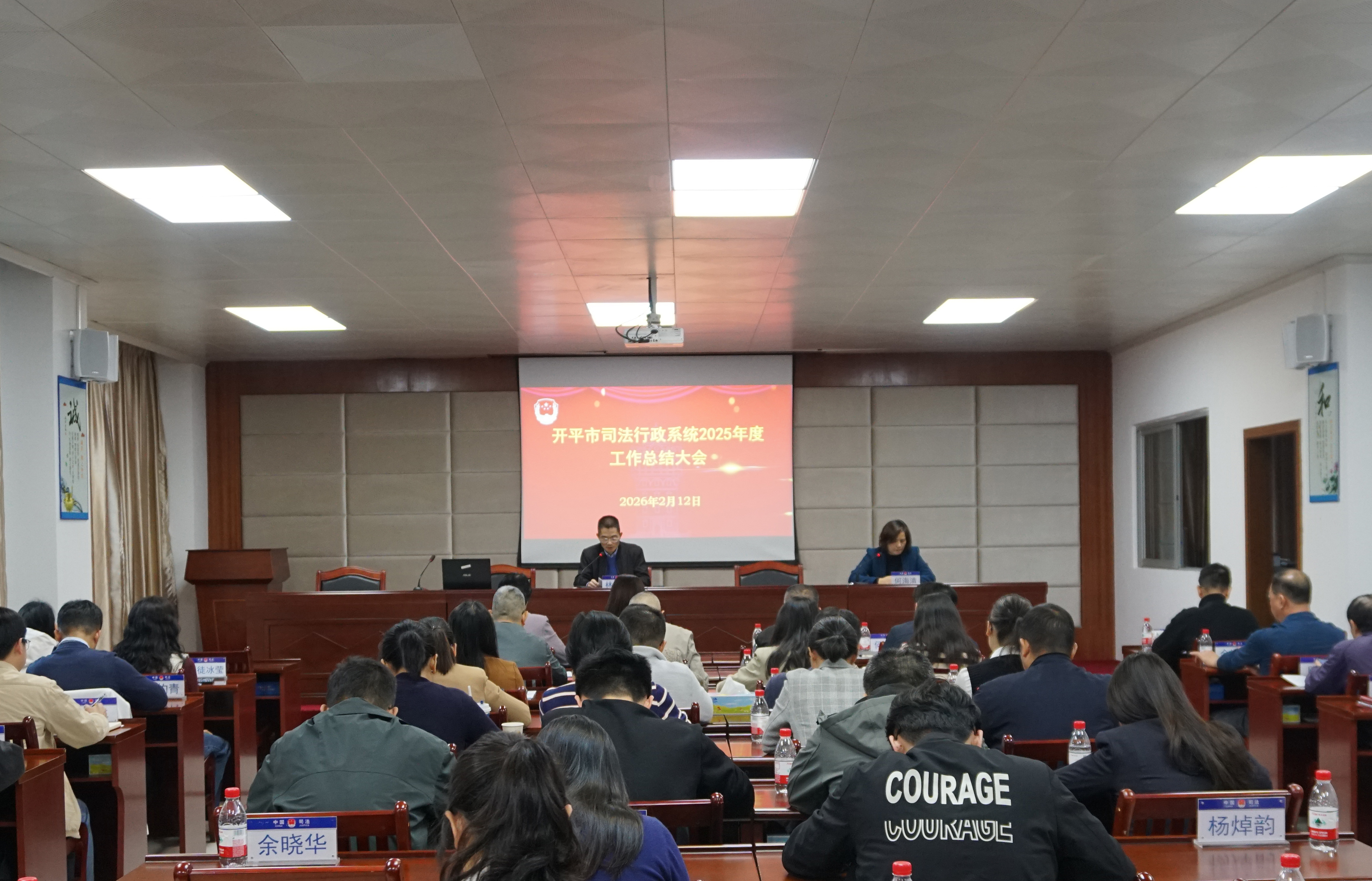 深耕法治结硕果 策马赓续启新程——海棠直播
司法行政系统召开2025年度工作总结会暨党组织书记抓基层党建现场述职评议会