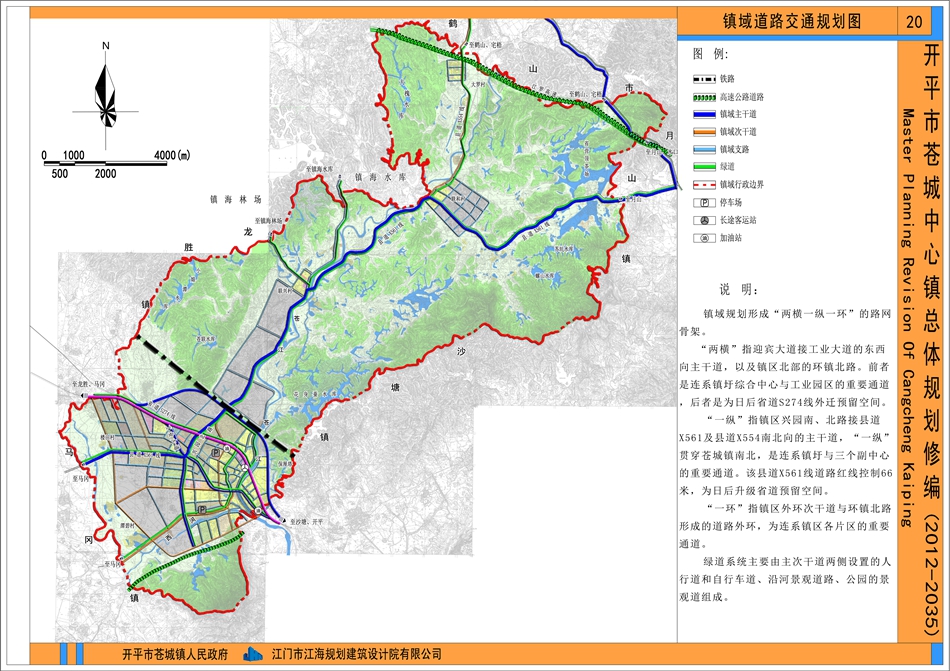 20镇域道路交通规划图_副本.jpg