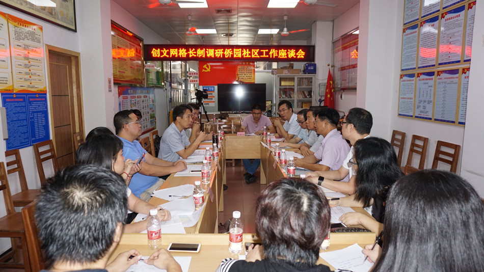 座谈_副本.jpg