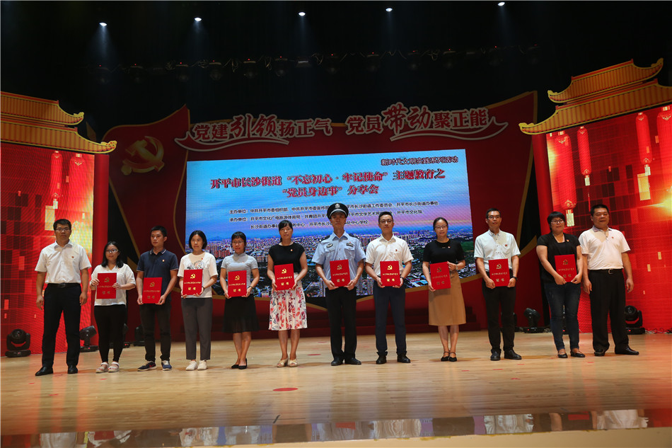 2019-9-5长沙街道主题教育党员身边事分享会 (6)_副本.jpg