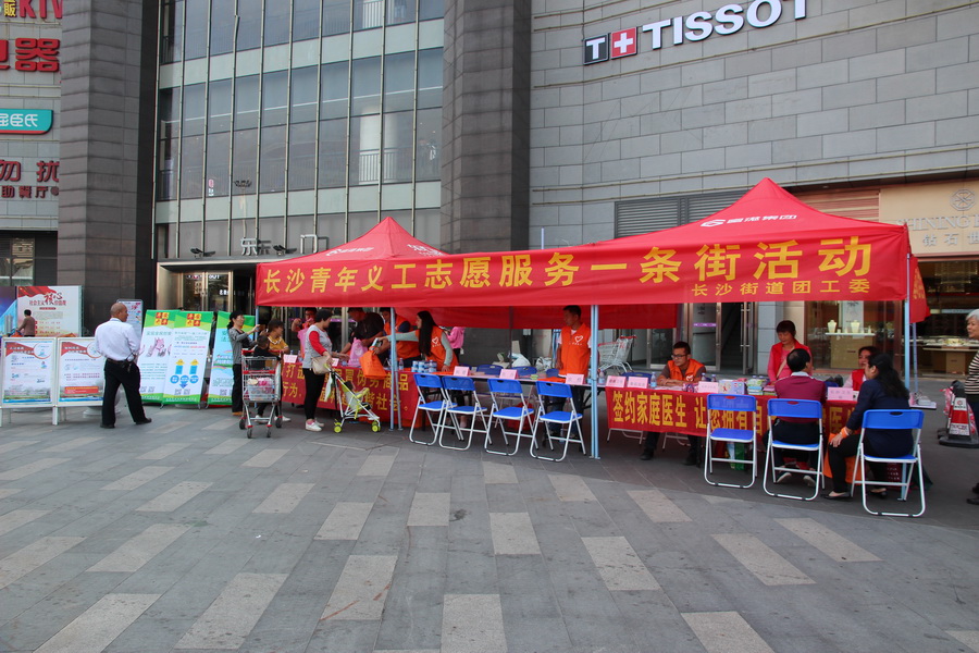 C:UsersAdministratorDesktop新建文件夹 (4)长沙街道团工委开展青年义工服务一条街活动1.jpg C:UsersAdministratorDesktop新建文件夹 (4)长沙街道团工委开展青年义工服务一条街活动1.jpg