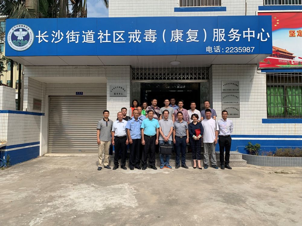 2018年11月14日,省验收评审组到长沙街道检查创建社区戒毒社区康复示范单位工作.jpg 2018年11月14日,省验收评审组到长沙街道检查创建社区戒毒社区康复示范单位工作.jpg
