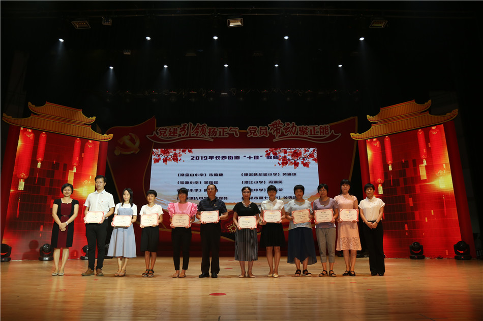 2019-9-5长沙街道主题教育党员身边事分享会 (3)_副本.jpg