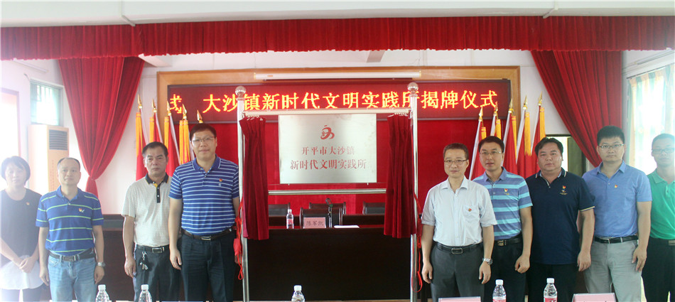 新时代文明实践所揭牌仪式.jpg