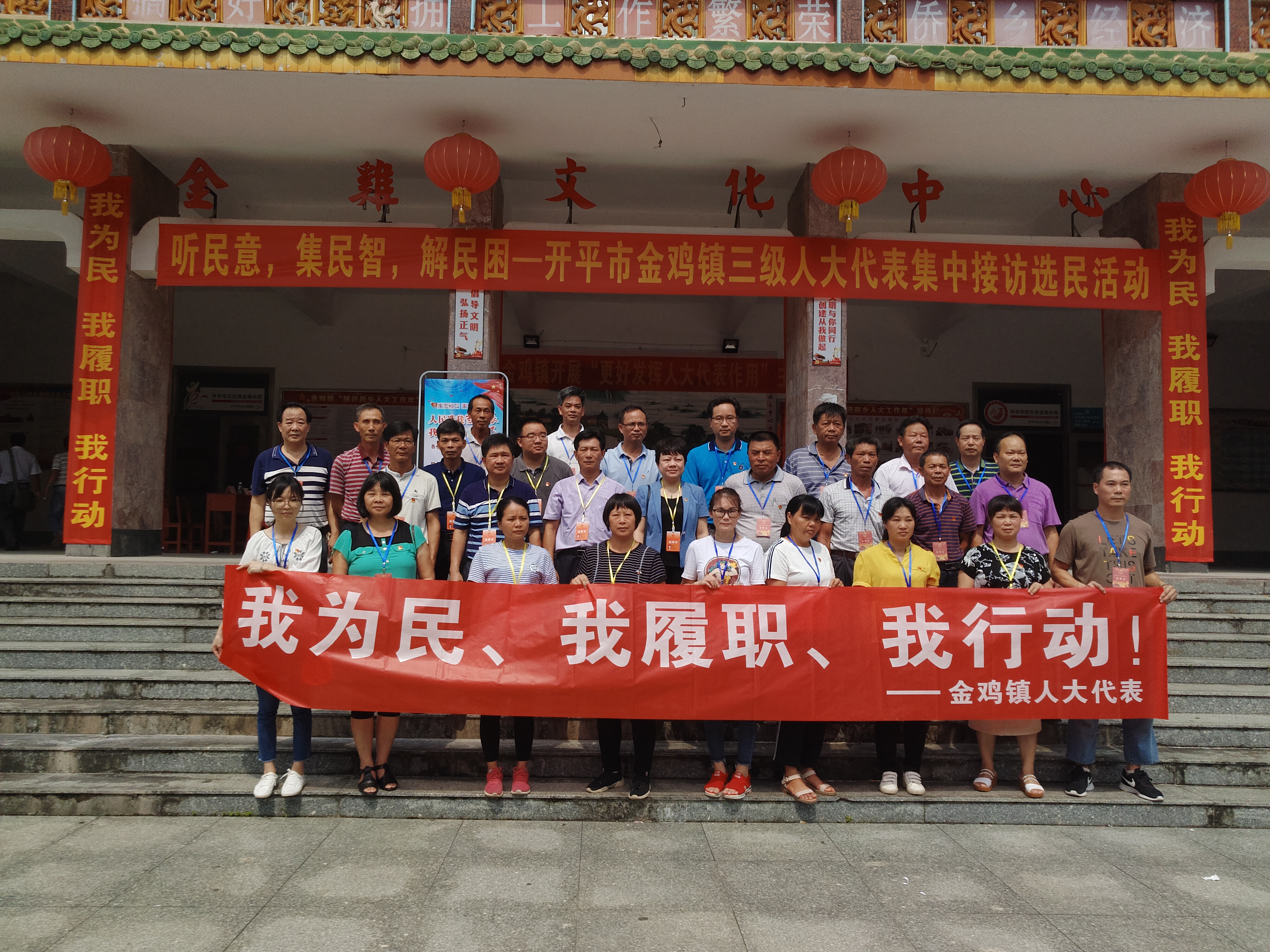 我为民、我履职、我行动.jpg 我为民、我履职、我行动.jpg
