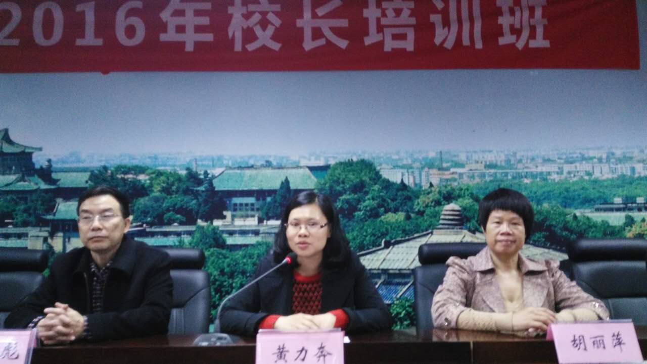 培训班开班仪式领导讲话