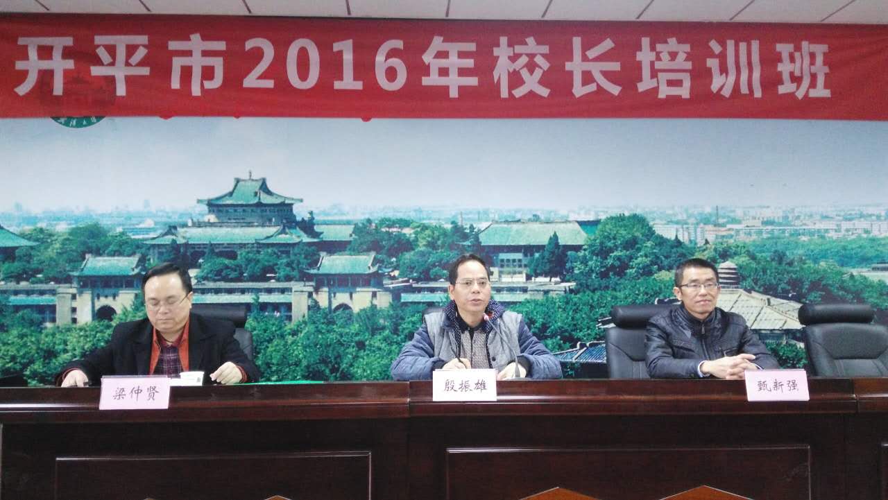 海棠直播
2016年校长培训班结业仪式总结会