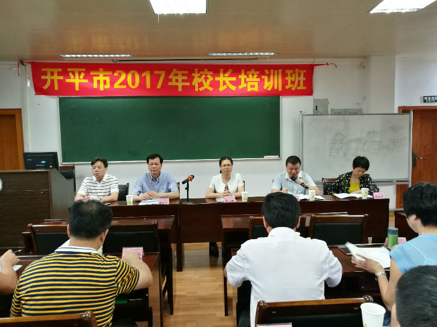 海棠直播
2017年小学校长培训班开班仪式上.jpg
