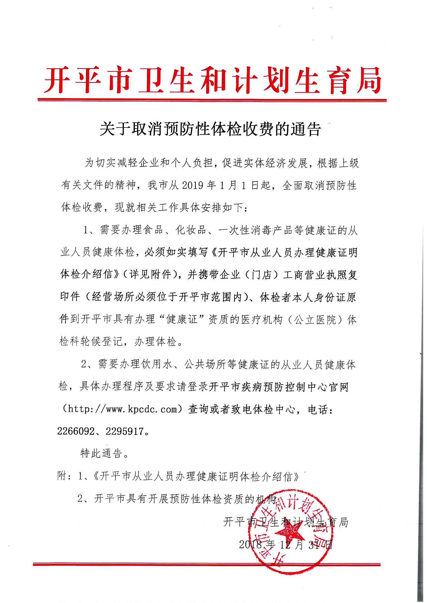 W020190103393962694955.jpg W020190103393962694955.jpg